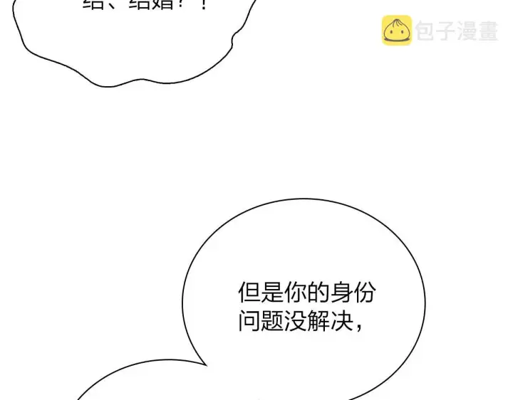 《我家老婆来自一千年前》89图23