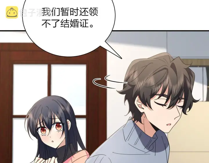 《我家老婆来自一千年前》89图25