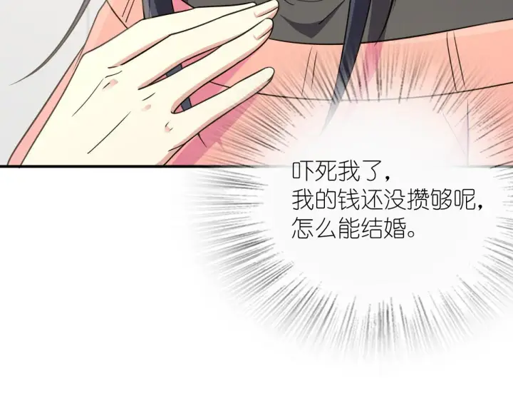 《我家老婆来自一千年前》89图29