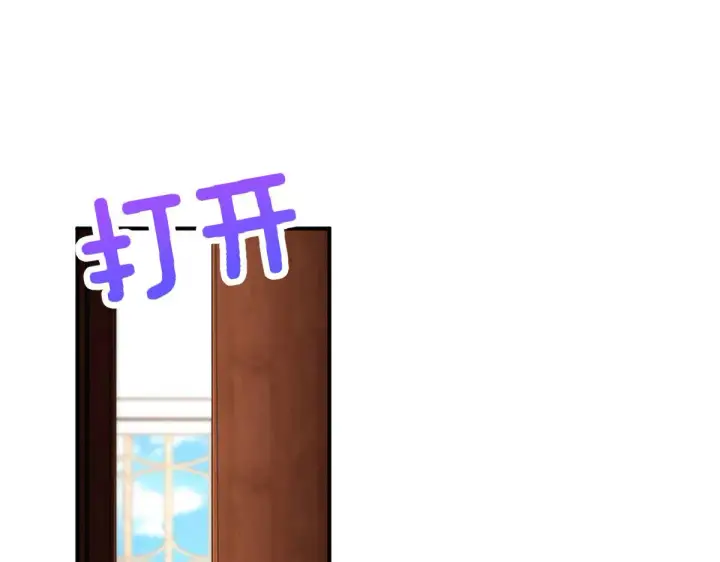 《我家老婆来自一千年前》89图3