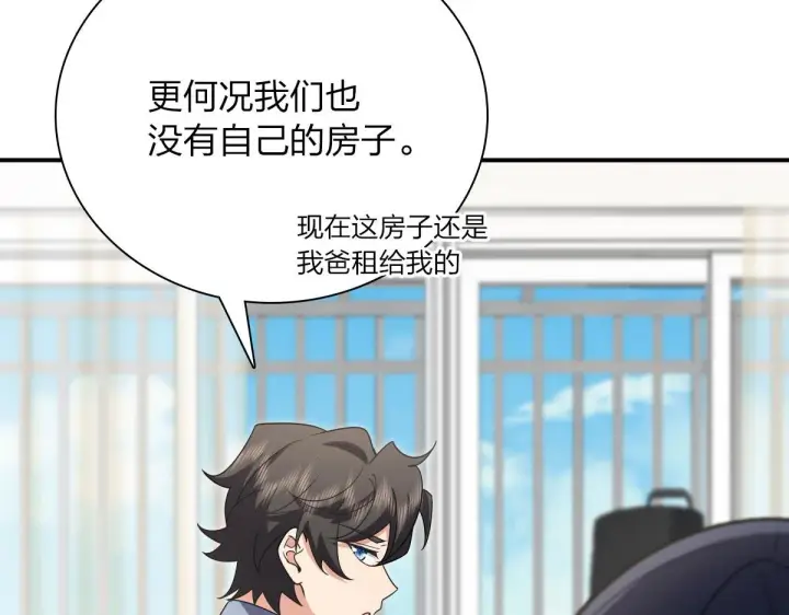 《我家老婆来自一千年前》89图31
