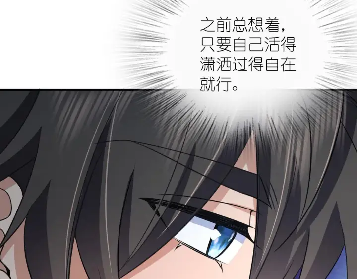 《我家老婆来自一千年前》89图34