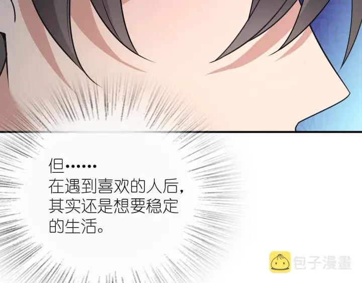 《我家老婆来自一千年前》89图35