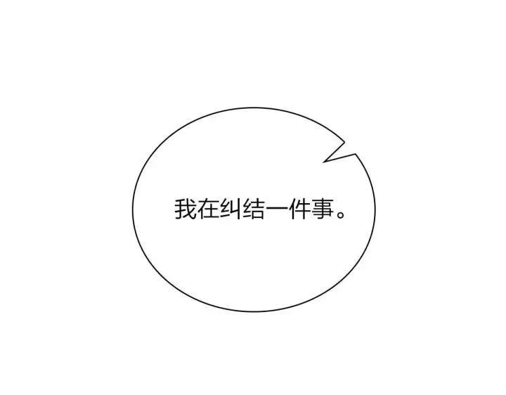 《我家老婆来自一千年前》89图37