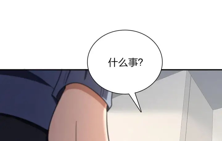 《我家老婆来自一千年前》89图38
