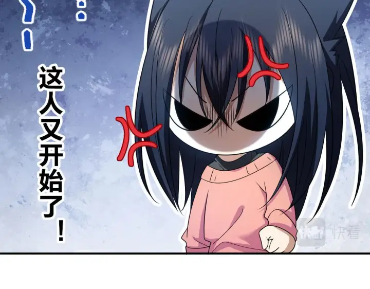 《我家老婆来自一千年前》89图44