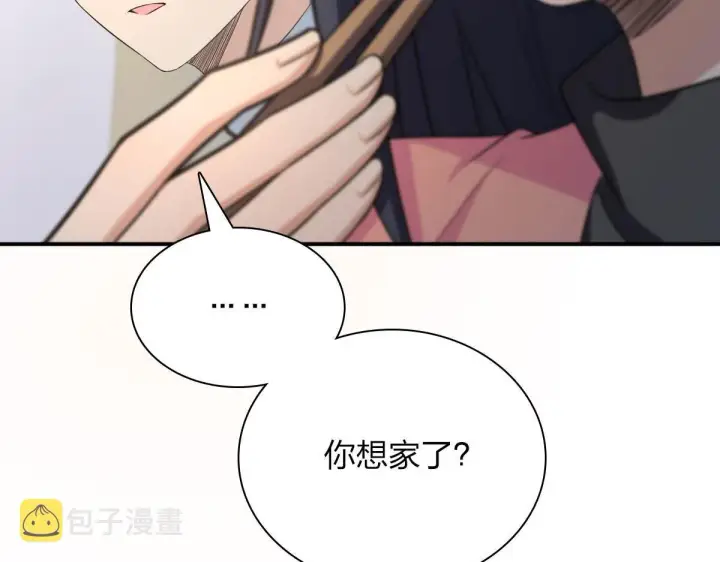 《我家老婆来自一千年前》89图54
