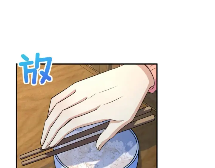《我家老婆来自一千年前》89图56