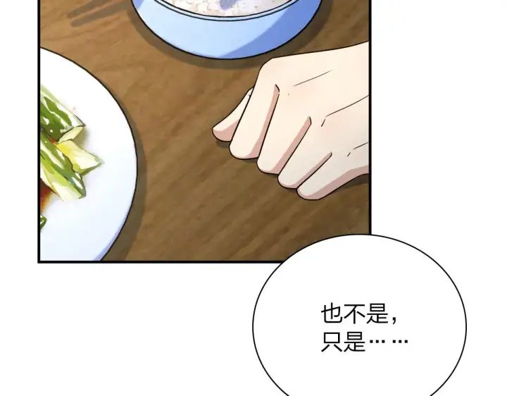 《我家老婆来自一千年前》89图57
