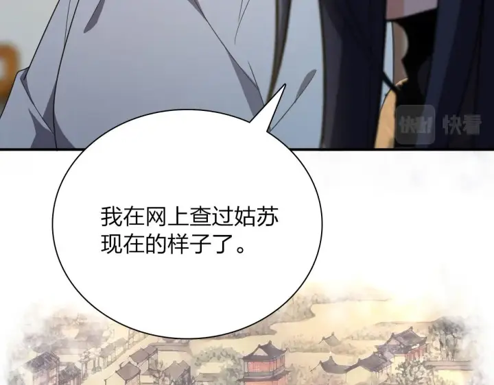 《我家老婆来自一千年前》89图66