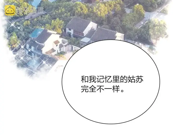 《我家老婆来自一千年前》89图69