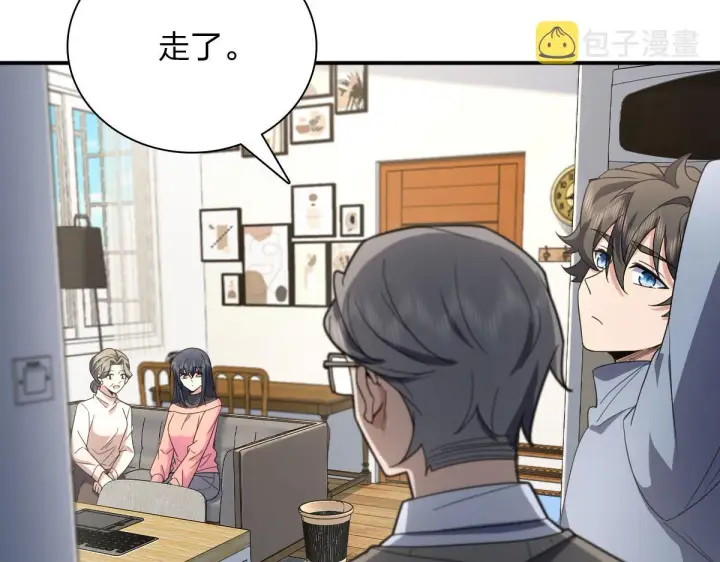 《我家老婆来自一千年前》89图7