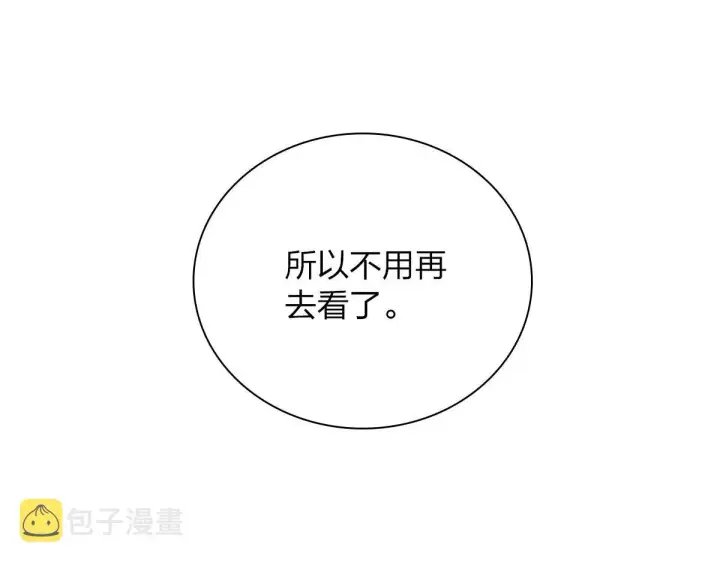 《我家老婆来自一千年前》89图72