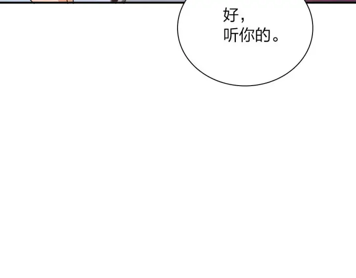 《我家老婆来自一千年前》89图80
