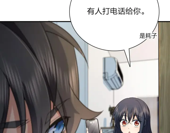 《我家老婆来自一千年前》89图85
