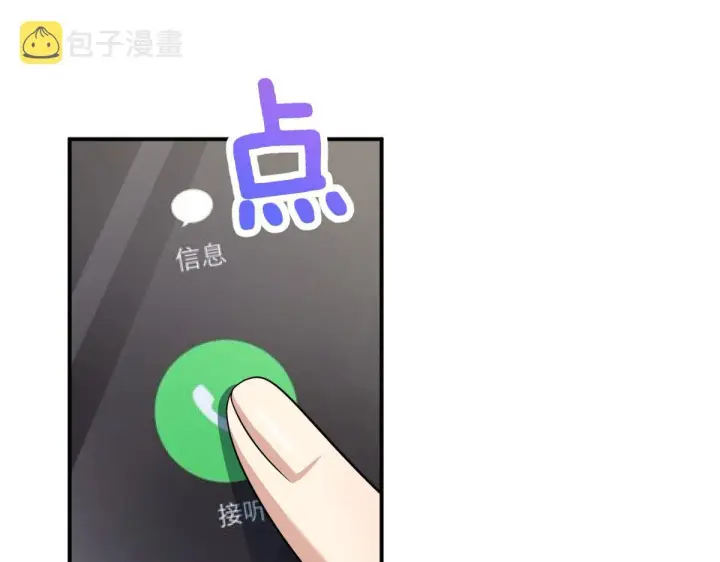 《我家老婆来自一千年前》89图88
