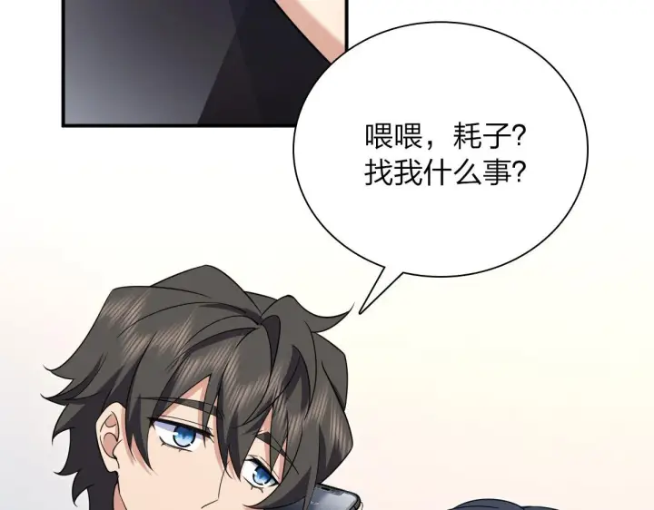 《我家老婆来自一千年前》89图89