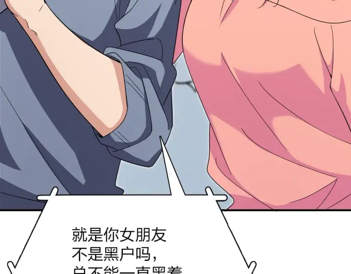 《我家老婆来自一千年前》89图91