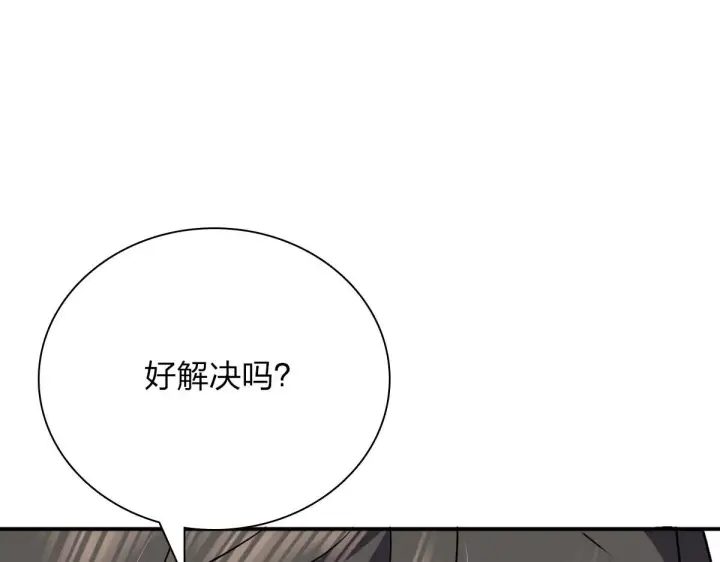 《我家老婆来自一千年前》89图93