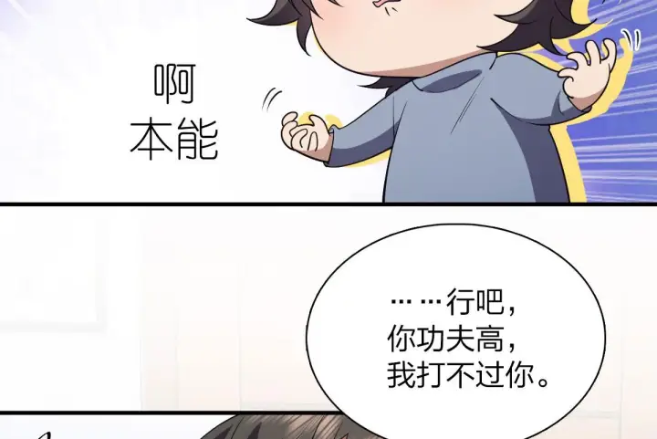 《我家老婆来自一千年前》90图10