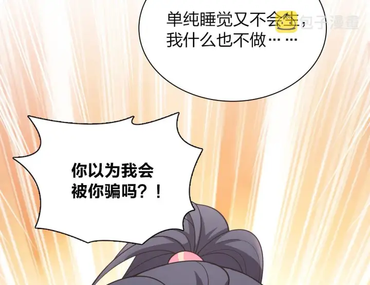 《我家老婆来自一千年前》90图104