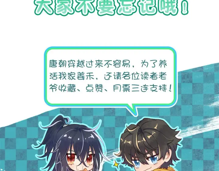《我家老婆来自一千年前》90图115
