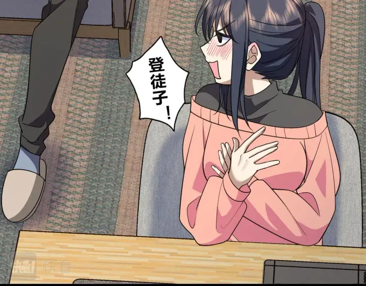 《我家老婆来自一千年前》90图14