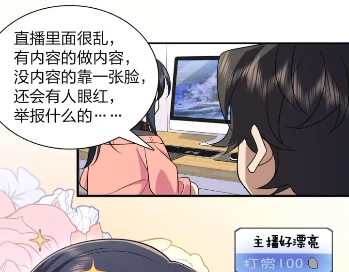 《我家老婆来自一千年前》90图20