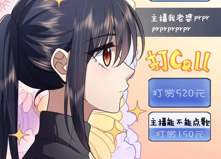 《我家老婆来自一千年前》90图21