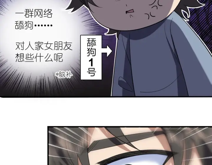 《我家老婆来自一千年前》90图23