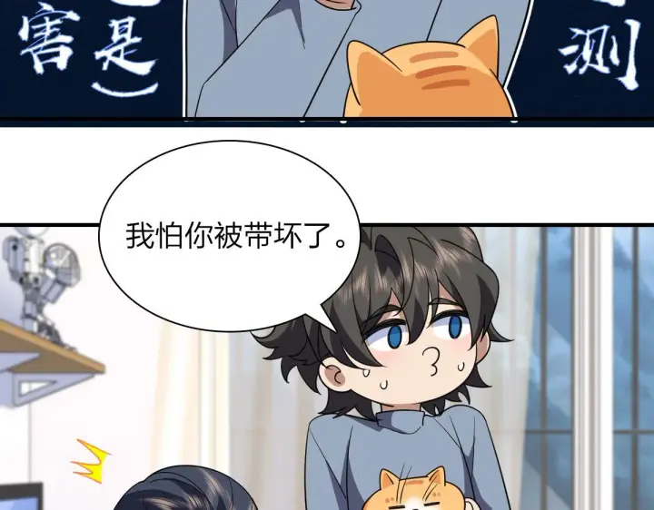 《我家老婆来自一千年前》90图29