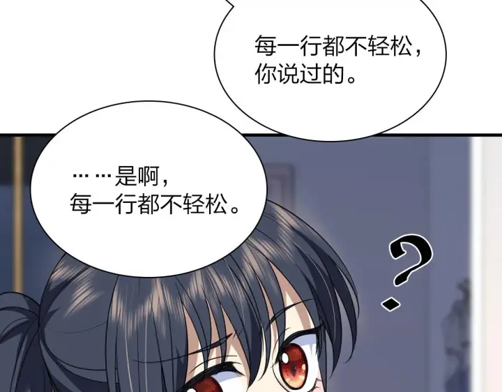 《我家老婆来自一千年前》90图31