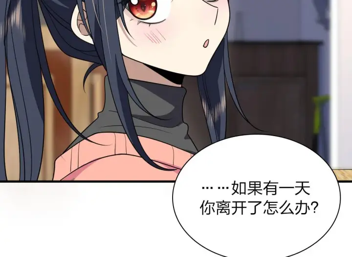 《我家老婆来自一千年前》90图32