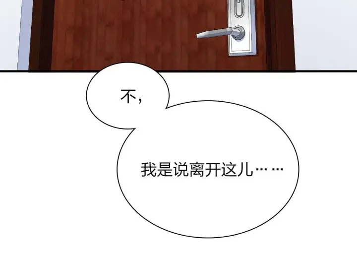 《我家老婆来自一千年前》90图34
