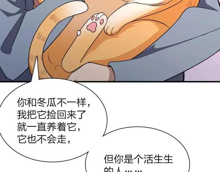 《我家老婆来自一千年前》90图36