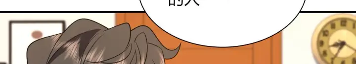 《我家老婆来自一千年前》90图37