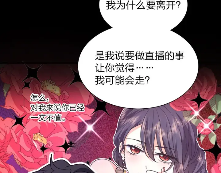 《我家老婆来自一千年前》90图39