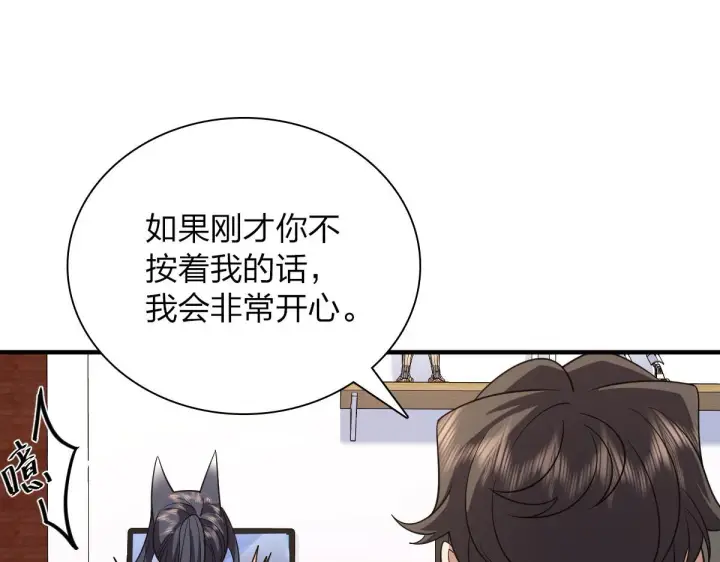 《我家老婆来自一千年前》90图4