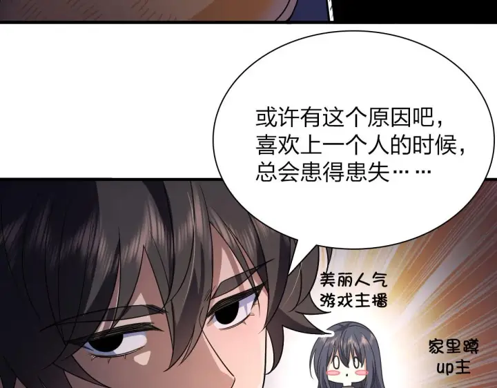 《我家老婆来自一千年前》90图42