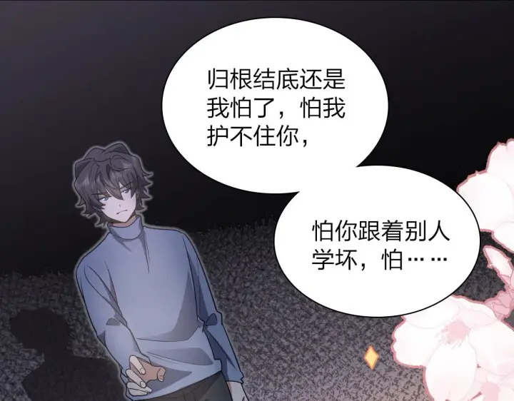 《我家老婆来自一千年前》90图44