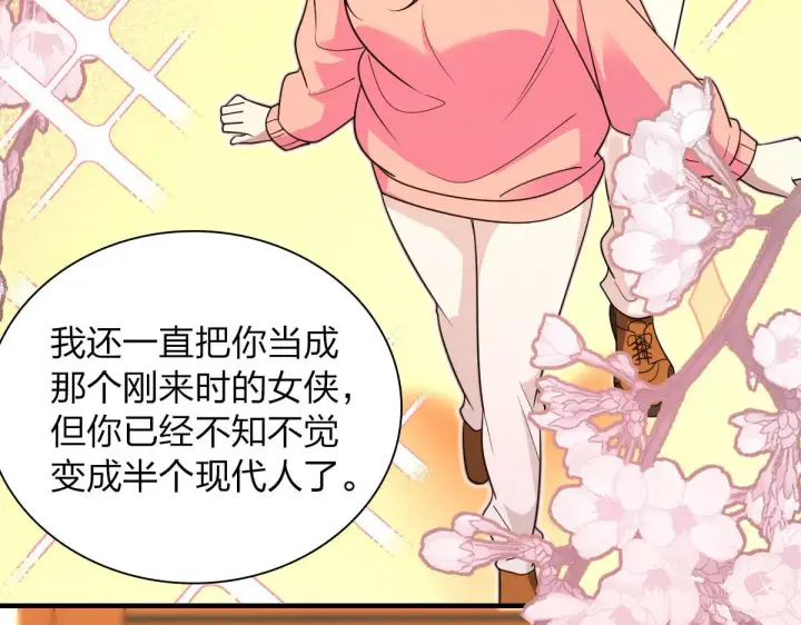 《我家老婆来自一千年前》90图47