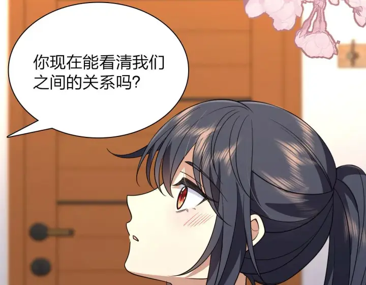 《我家老婆来自一千年前》90图48