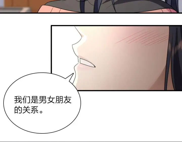 《我家老婆来自一千年前》90图50