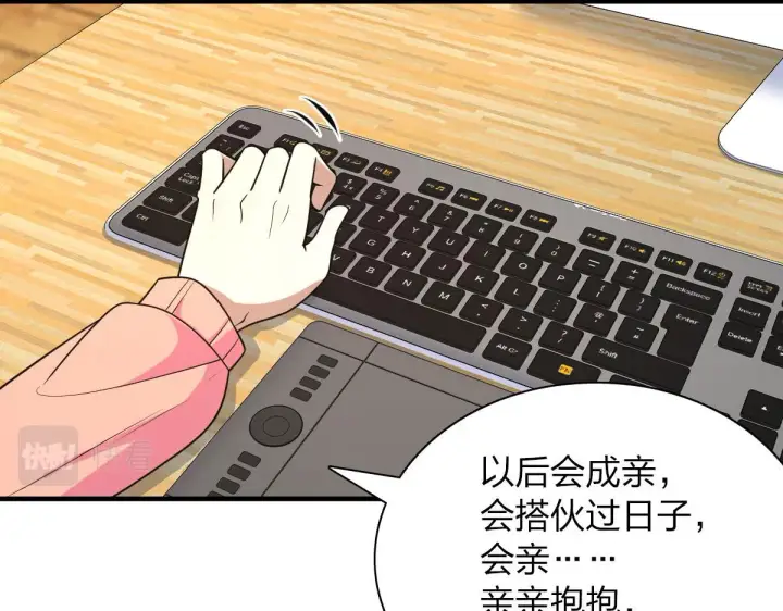 《我家老婆来自一千年前》90图51