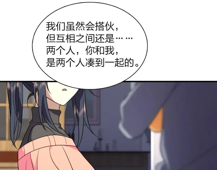 《我家老婆来自一千年前》90图53