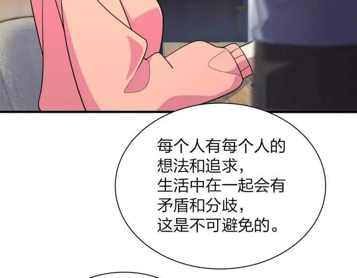《我家老婆来自一千年前》90图54