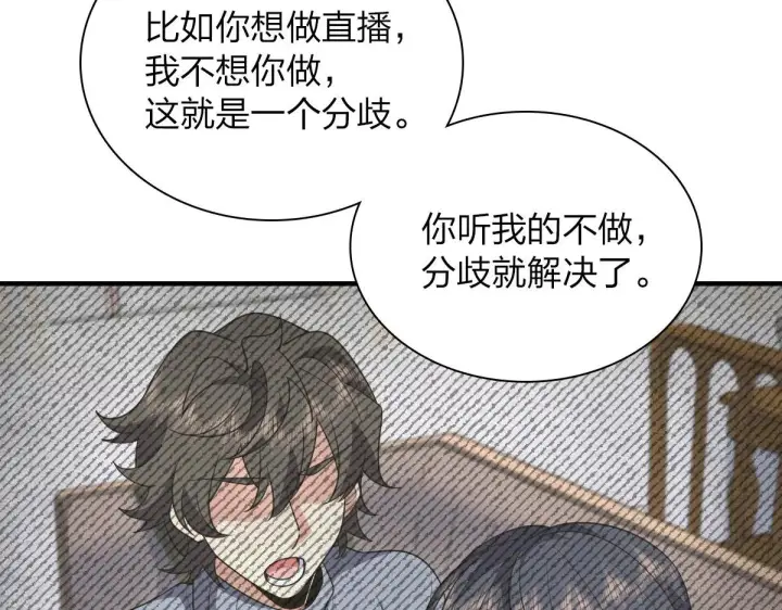 《我家老婆来自一千年前》90图56