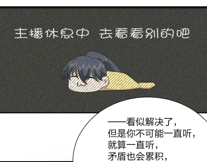 《我家老婆来自一千年前》90图59