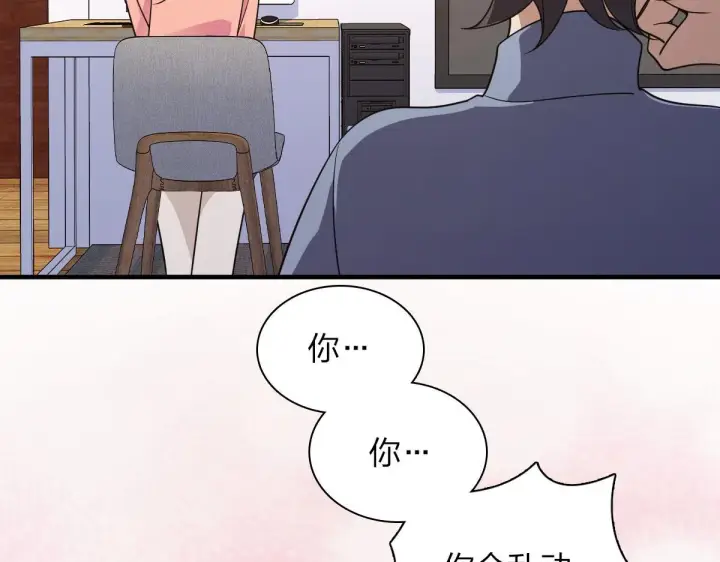 《我家老婆来自一千年前》90图6