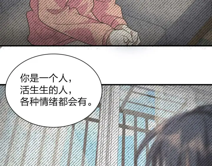 《我家老婆来自一千年前》90图62